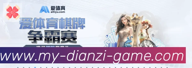 PM电子APP 体育赛事宣传图